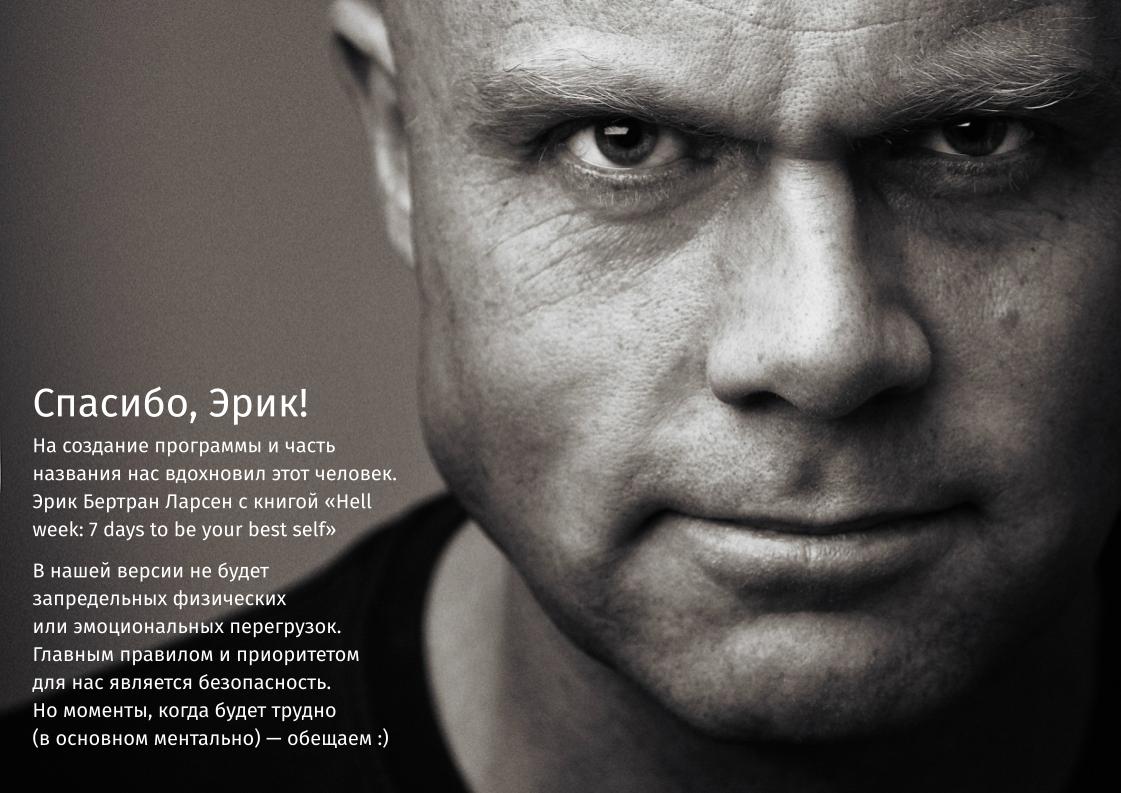 CBO Business School | Kamchatka adventure trip brochure 