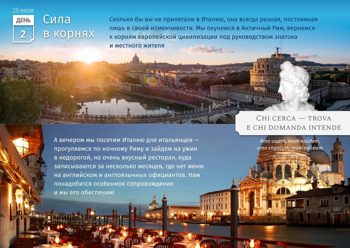 CBO Business School | Italy. Andrea Bocelli. Cultural trip brochure 