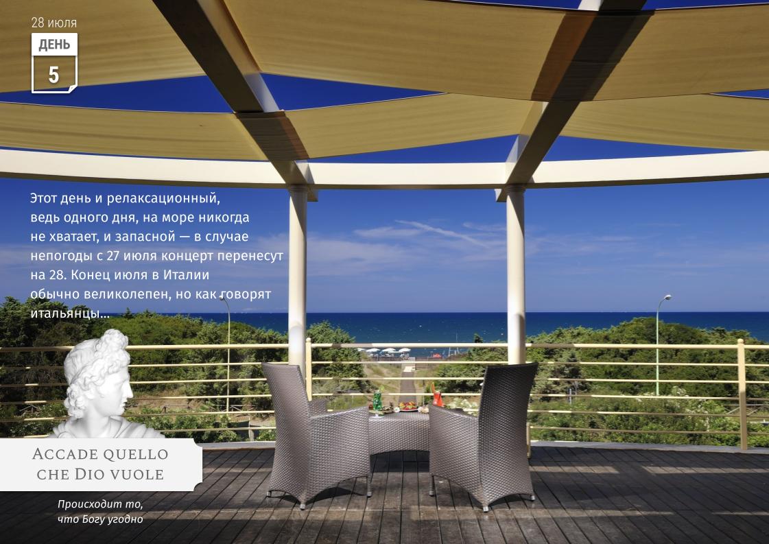 CBO Business School | Italy. Andrea Bocelli. Cultural trip brochure 