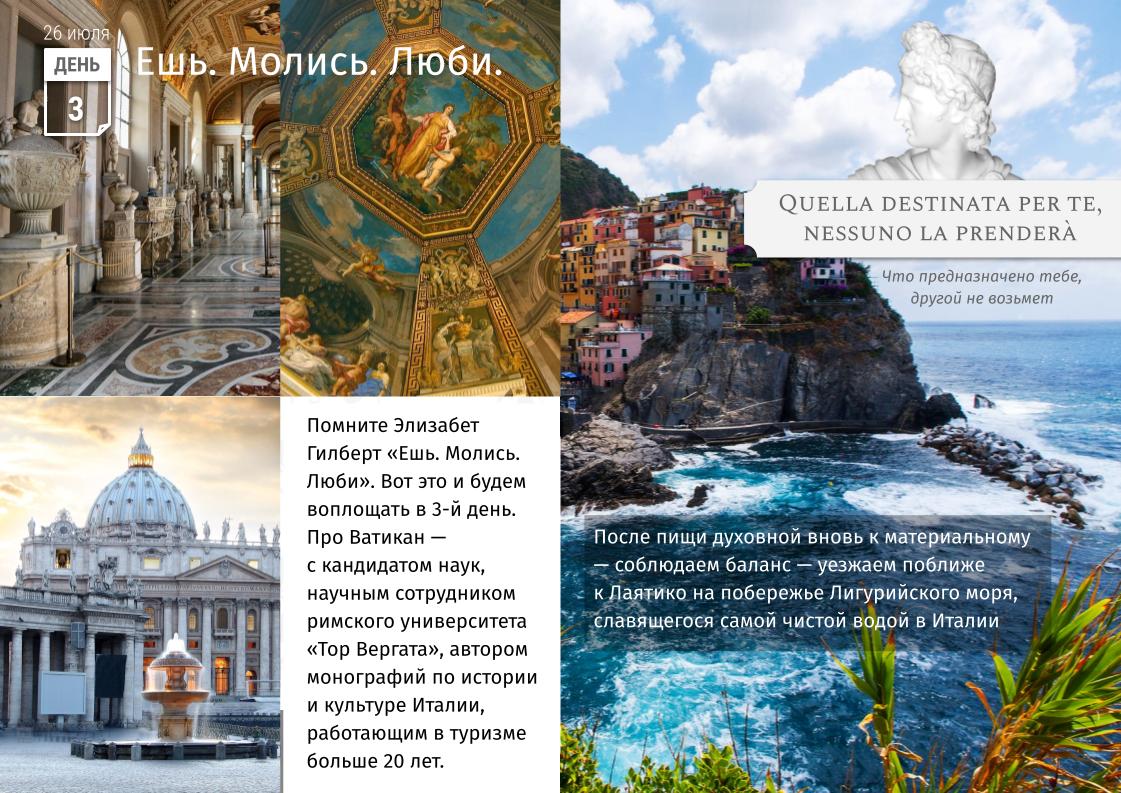 CBO Business School | Italy. Andrea Bocelli. Cultural trip brochure 