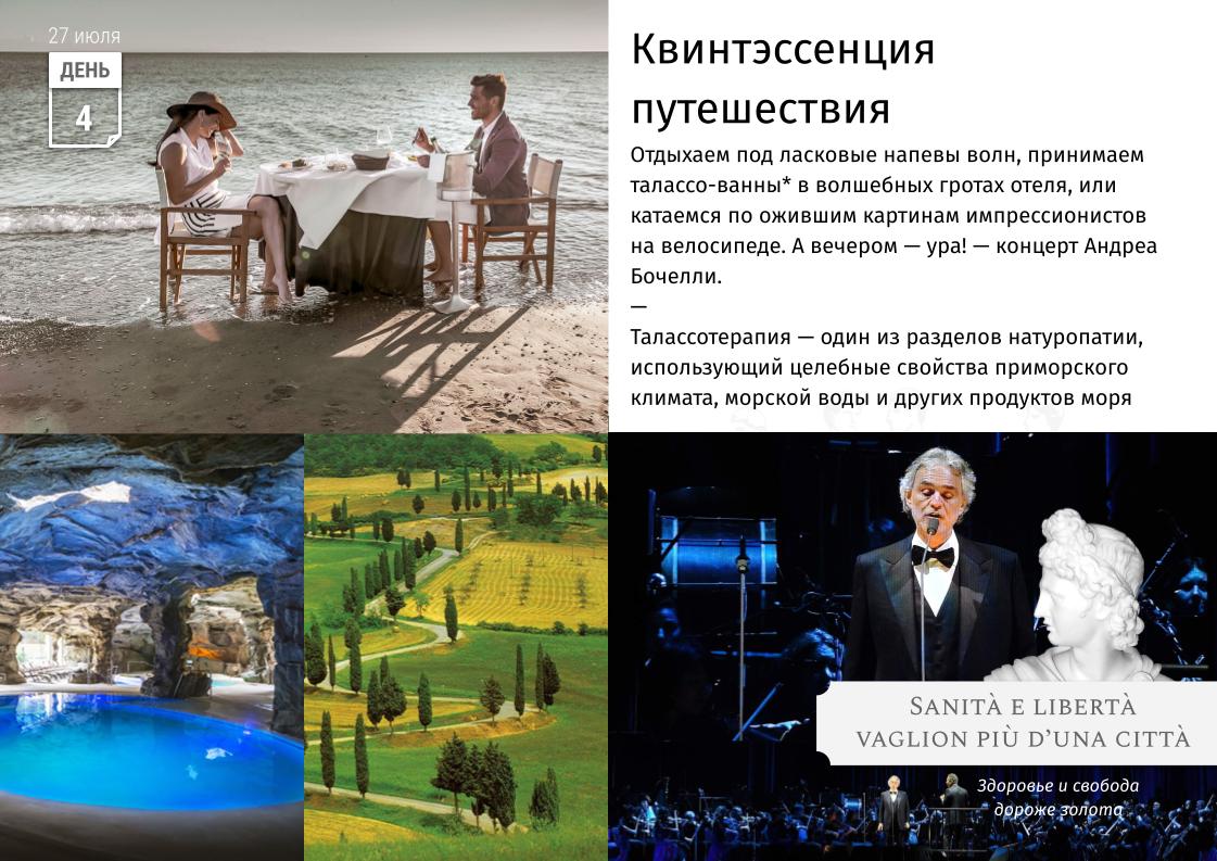 CBO Business School | Italy. Andrea Bocelli. Cultural trip brochure 