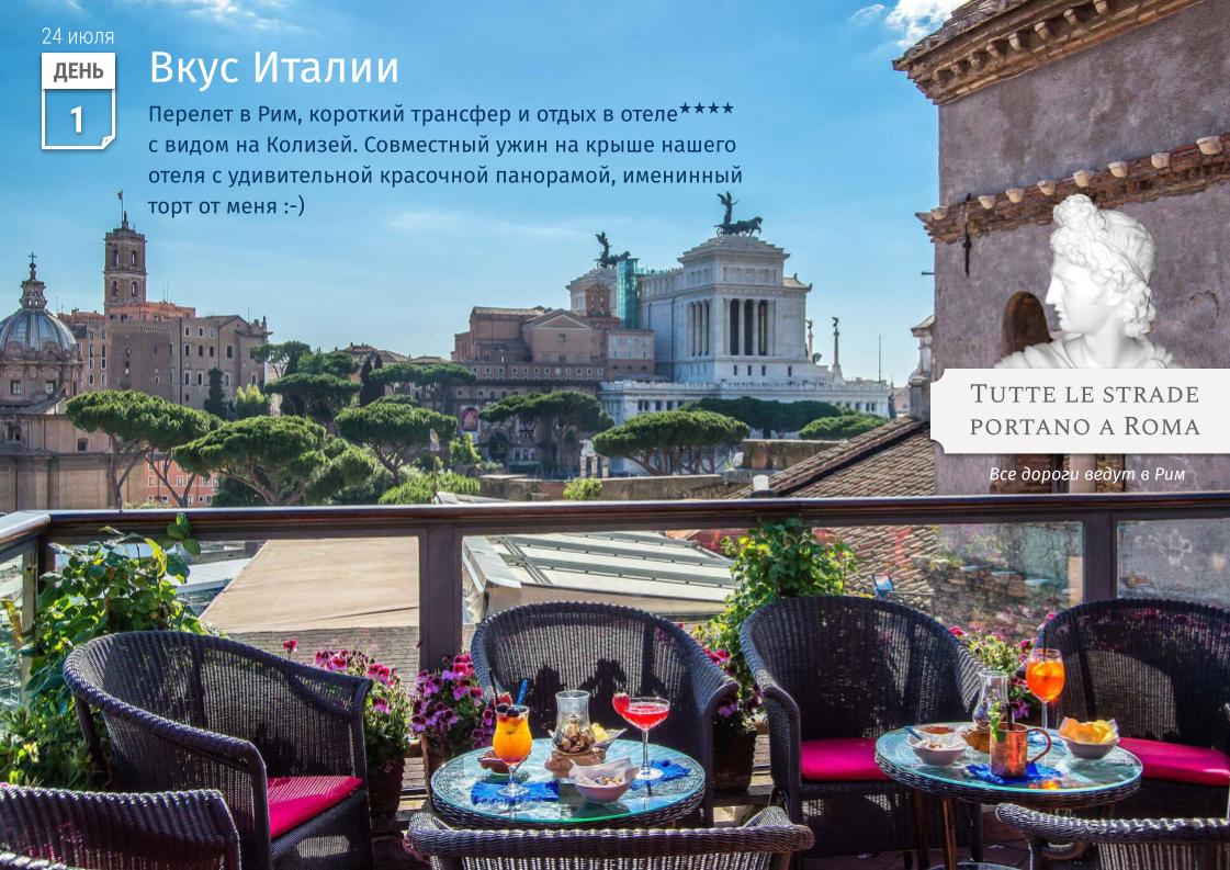 CBO Business School | Italy. Andrea Bocelli. Cultural trip brochure 