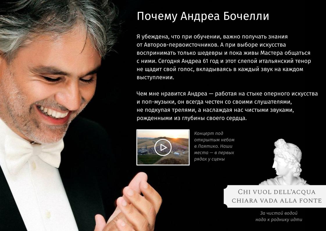 CBO Business School | Italy. Andrea Bocelli. Cultural trip brochure 